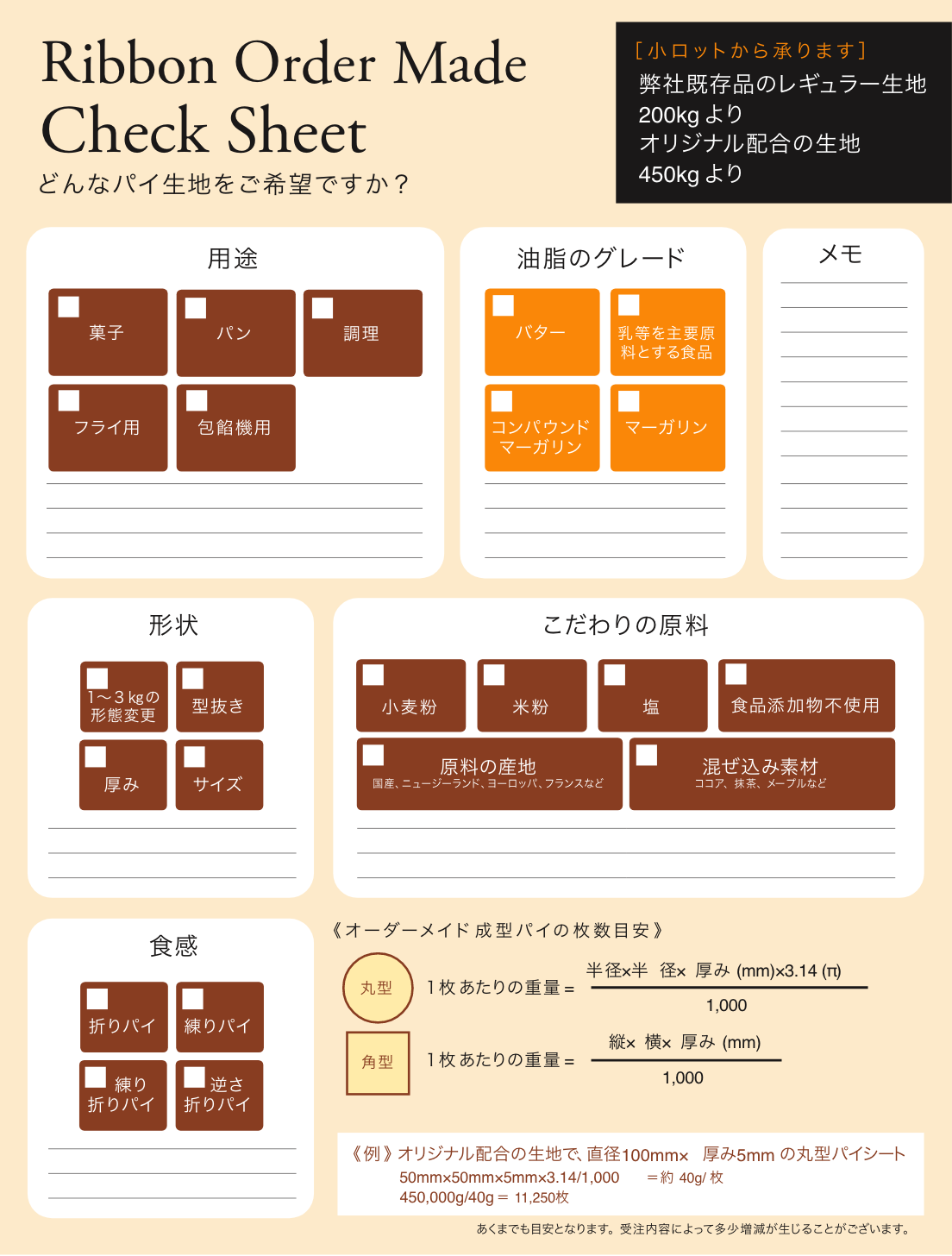 おもちまる♡様専用確認ページ 余し